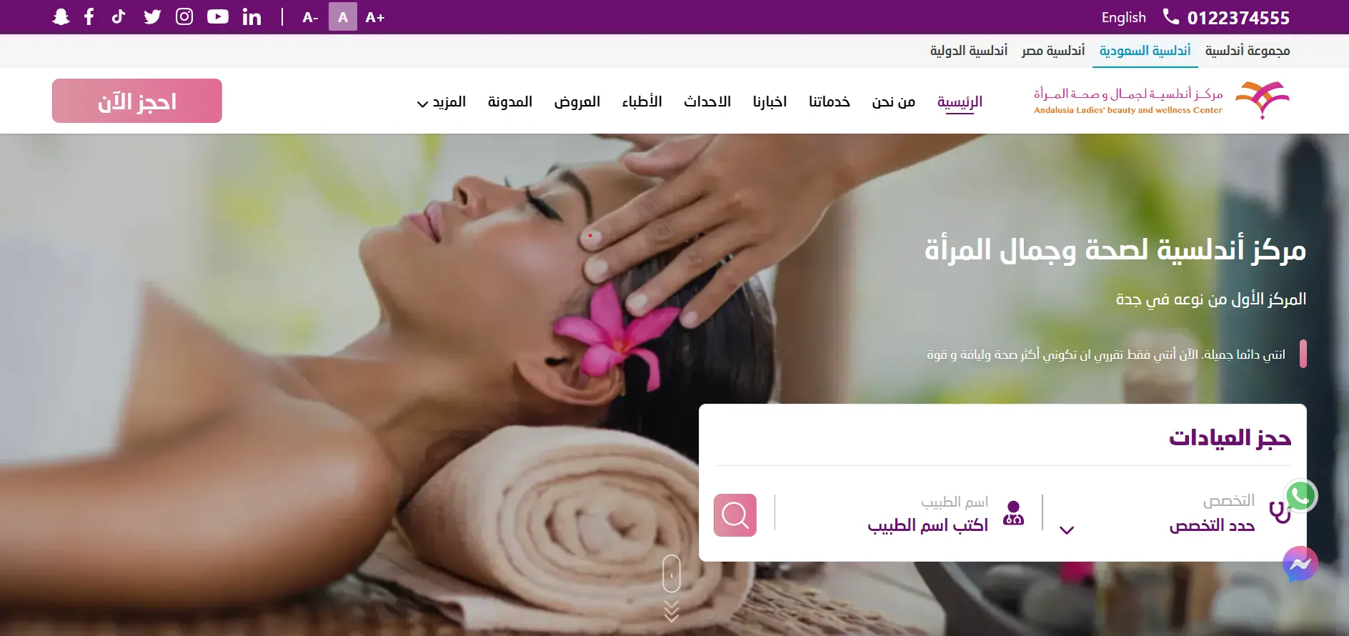Screenshot from Andalusia Women's Health
