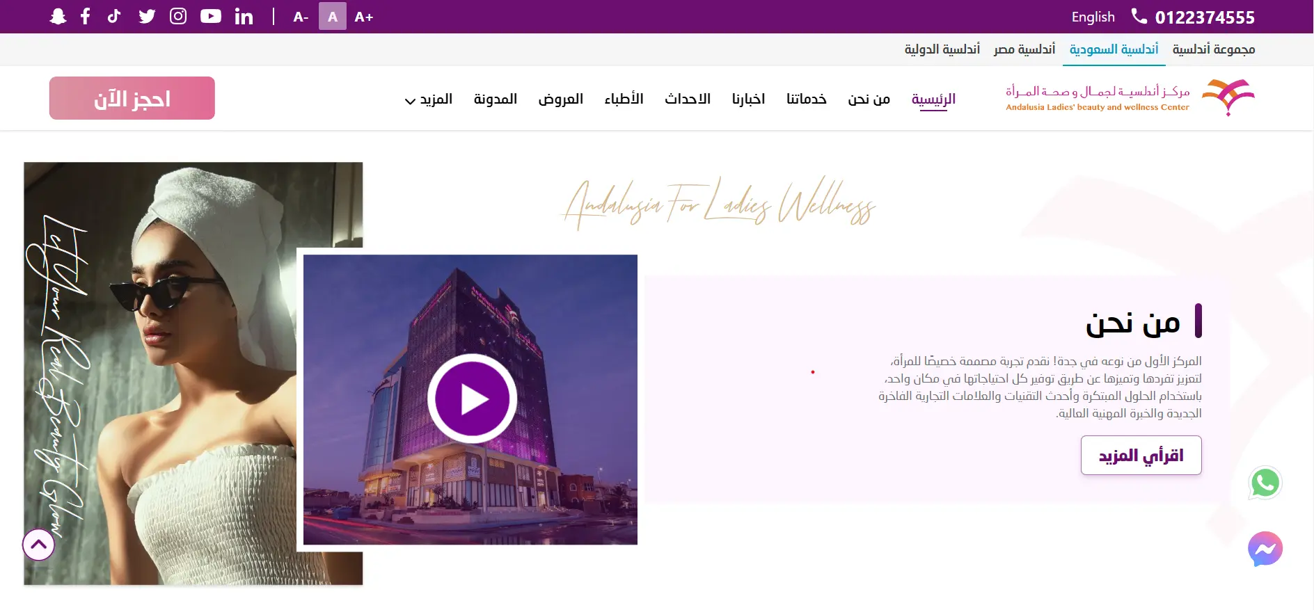 Screenshot from Andalusia Women's Health