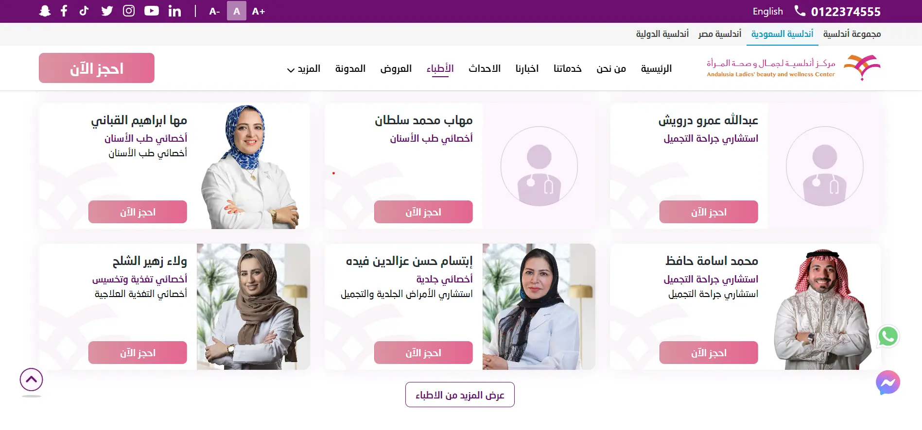 Screenshot from Andalusia Women's Health