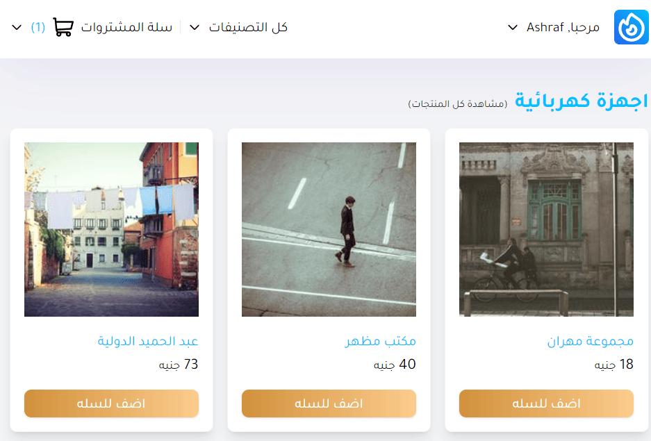 Featured screenshot from EEWW eComm Platform