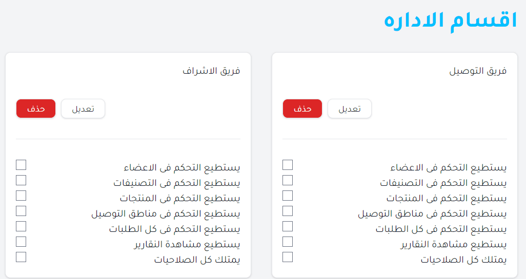 Screenshot from EEWW eComm Platform