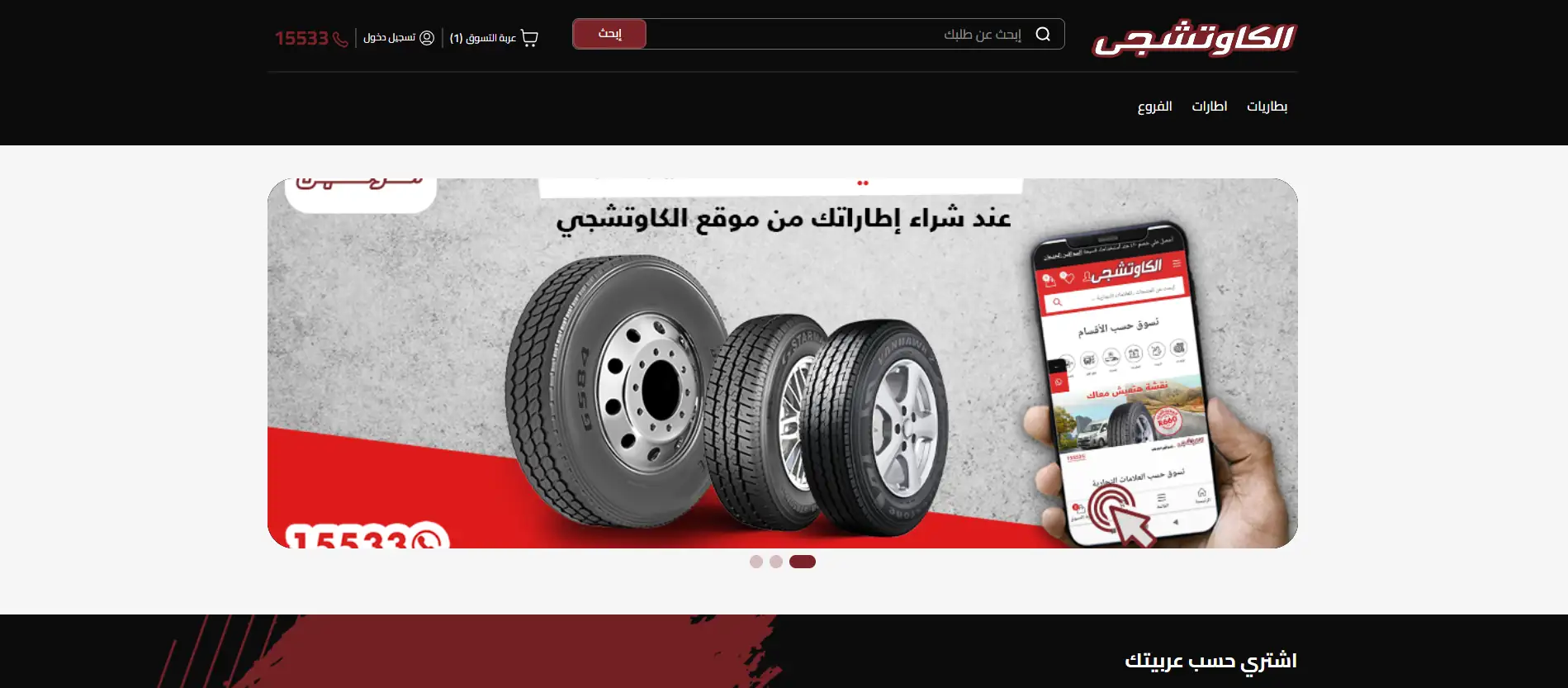 Screenshot from ELKawetchagy/Fit&Fix eCommerce