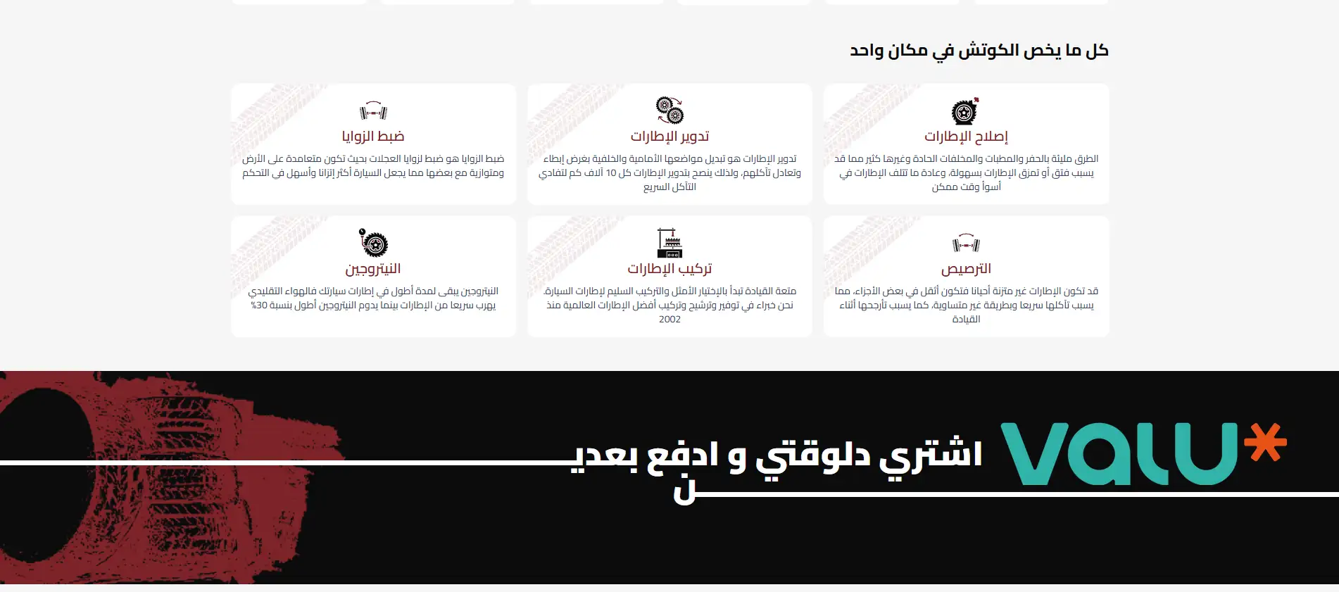 Screenshot from ELKawetchagy/Fit&Fix eCommerce
