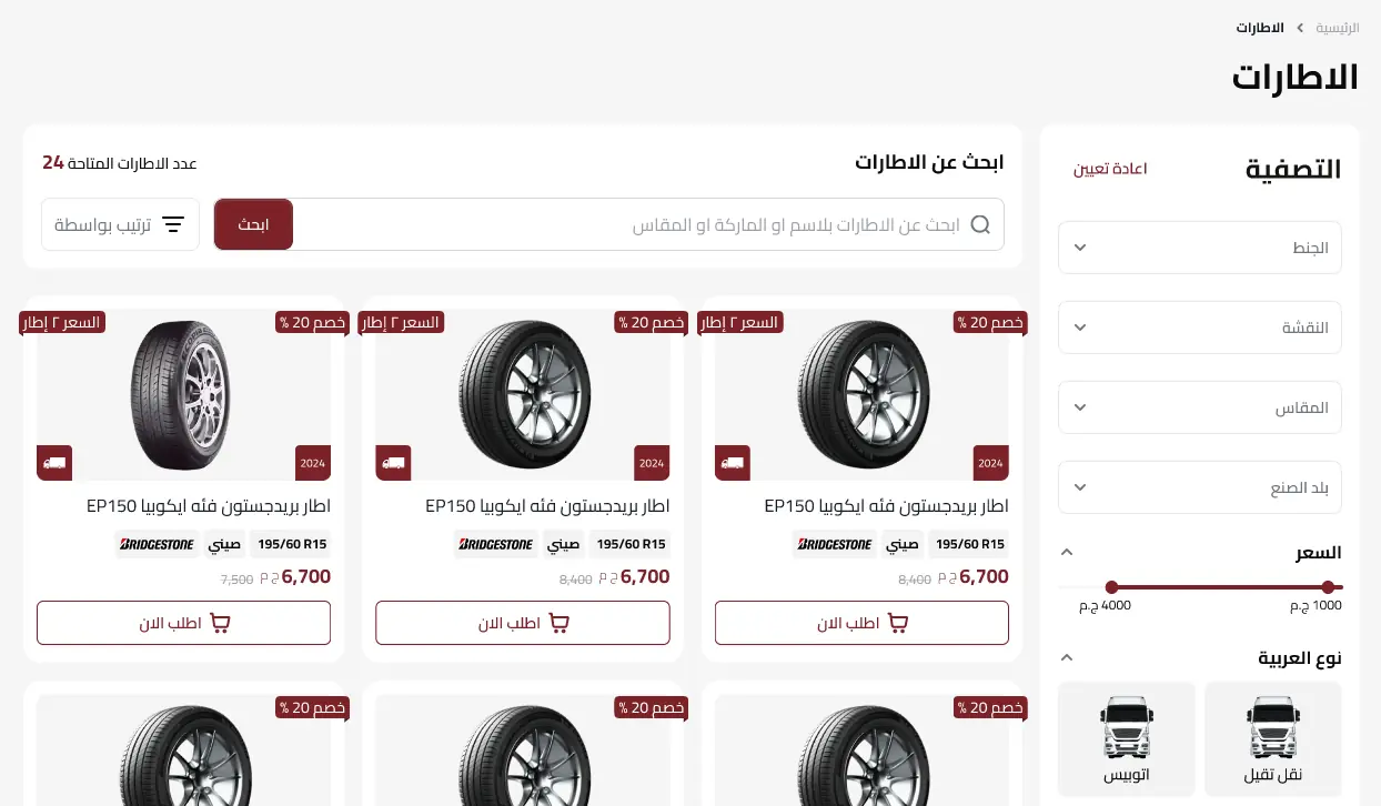 Screenshot from ELKawetchagy/Fit&Fix eCommerce