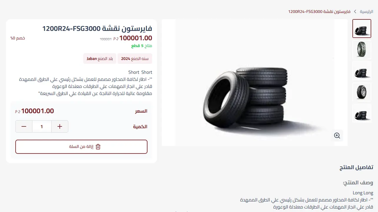 Screenshot from ELKawetchagy/Fit&Fix eCommerce