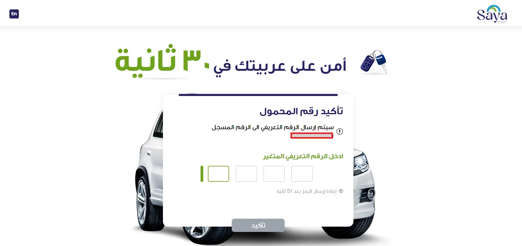 Screenshot from Saya Insurance Broker Public Website